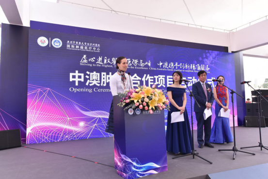 金沙洲医院中澳肿瘤合作项目在粤隆重启动