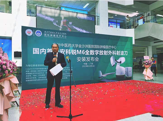 金沙洲医院引进M6射波刀，实现肿瘤精准“无创清扫”